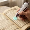 دار الغلة - قلم قراءة القرآن